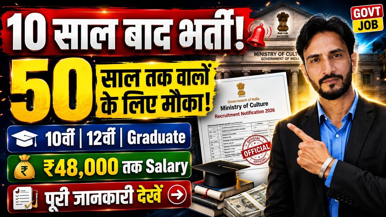 10 साल बाद आई है यह New Vacancy🥳 | 10th Pass | September Month New Vacancy | Age Limit 50 Year🔥