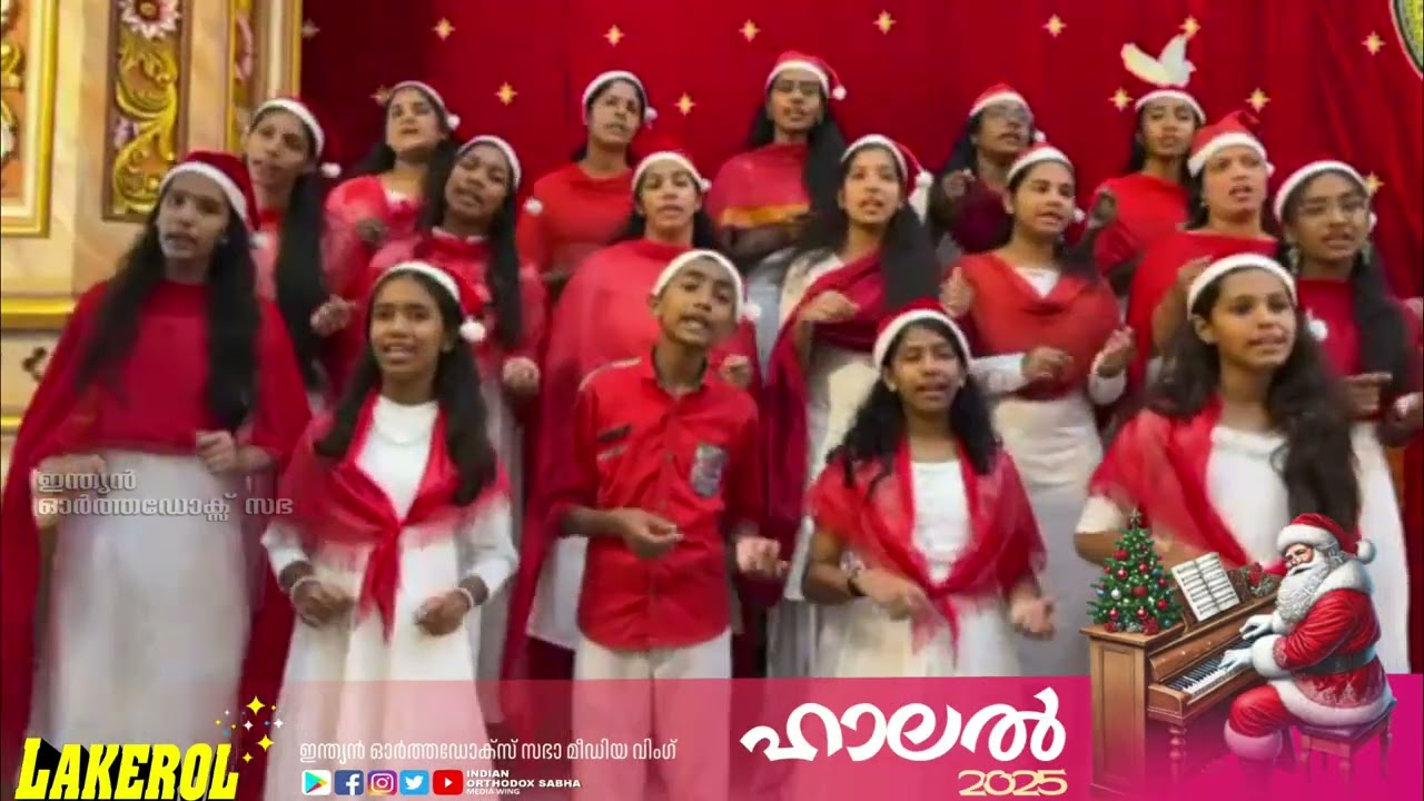 ക്രിസ്തുമസ് കരോൾ മത്സരം #ഹാലൽ 2025 -502 #Halal-502