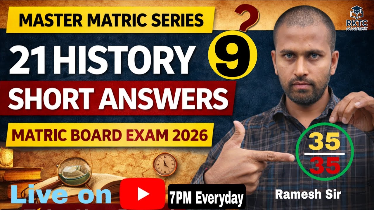 अबकी बार 35/35! Social Science Short Answer (लघु उत्तरीय) | Bihar Board Matric 2026