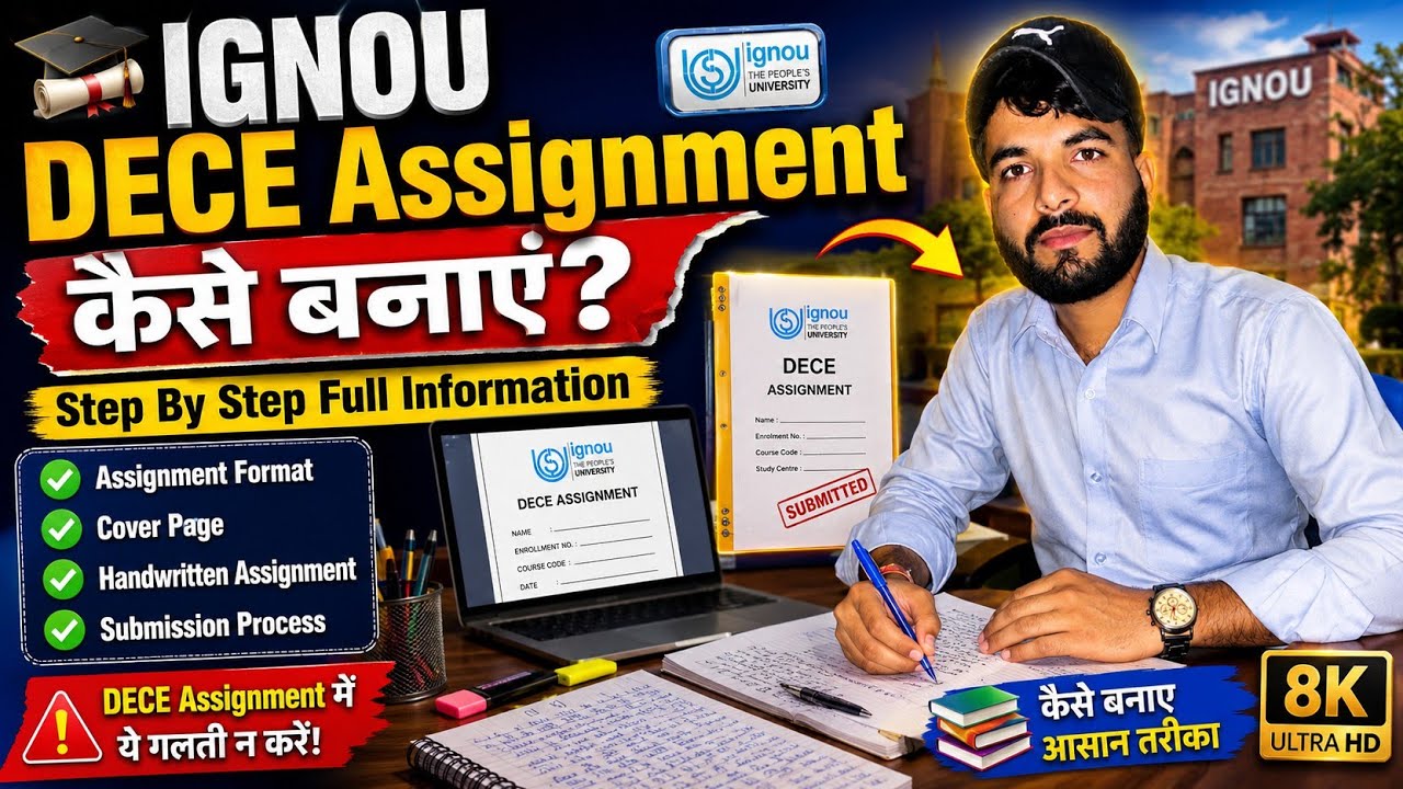 How to make IGNOU DECE Assignment? | DECE assignment kaise bnaye | DECE Assignment pdf | DECE Exa...