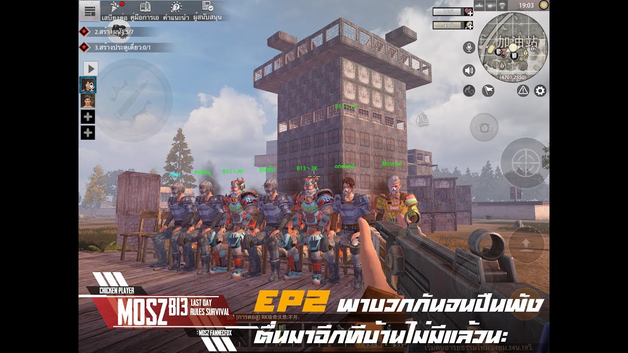 Last Day Rules: Survival [เซิฟจีนDay2]  พาบวกกันจนปืนพัง ค้นหาผู้เล่นไทยเข้าแคลนในแดนมังกร