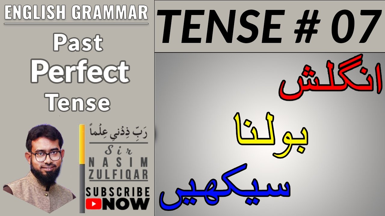 Past Perfect Tense | Tense # 07 | Learn English Online