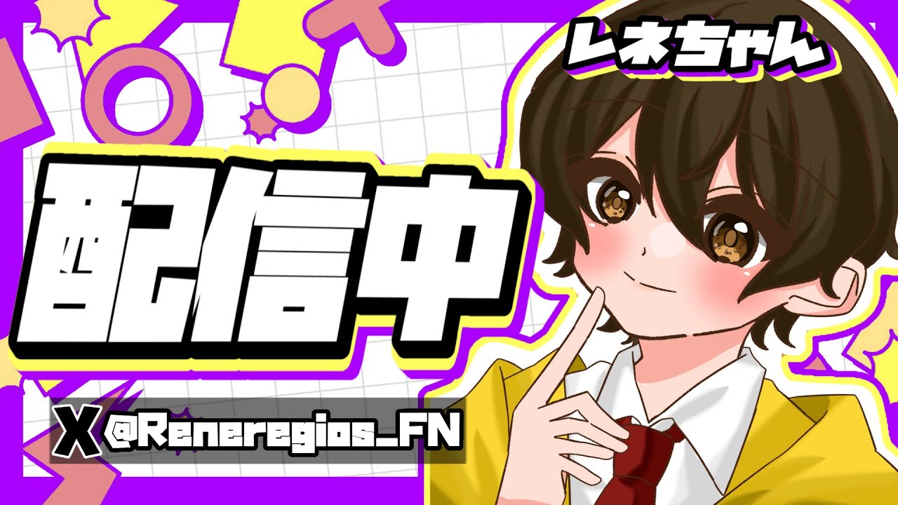 FNCS配信!!初見さん大歓迎～【フォートナイト/FORTNITE】