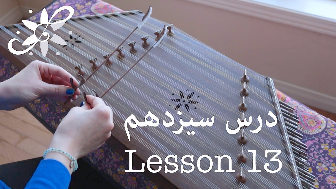 آموزش مقدماتی سنتور - گل مریم, Santur Tutorials