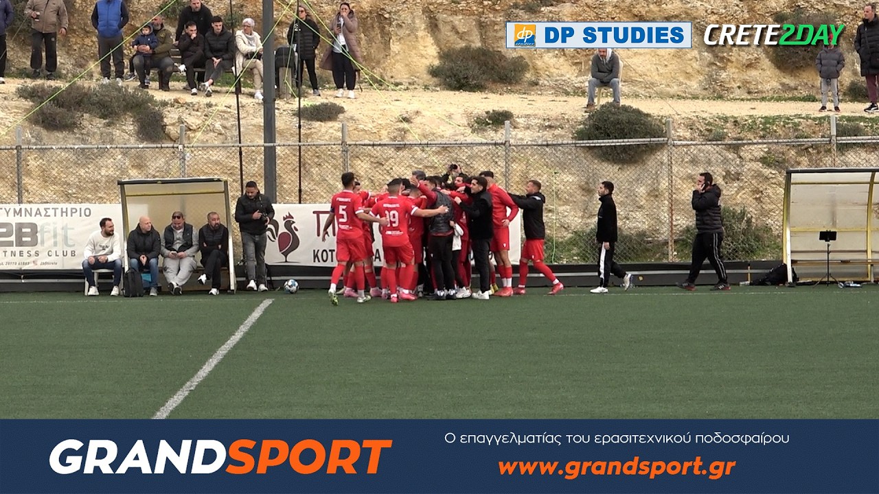 Ρωμανός - Χερσόνησος 1-1 [1-3 πέναλτι] (Highlights)