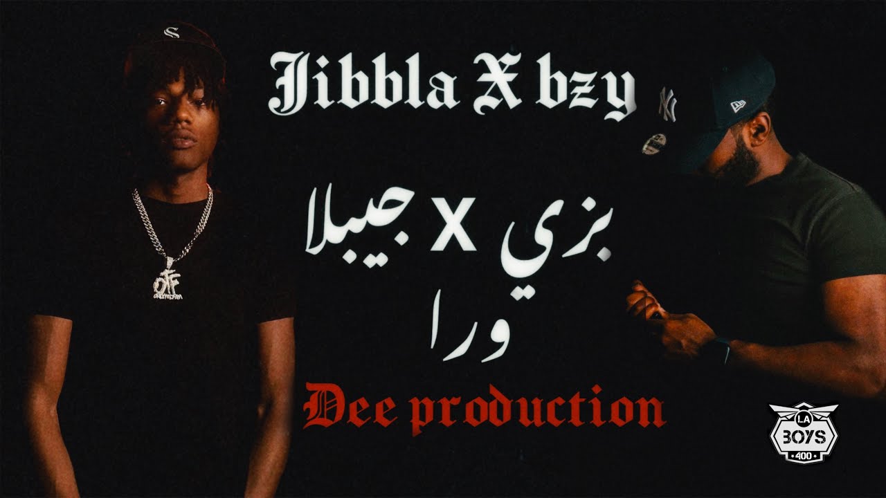 JIBLLA x BZY x DEE PRODUCTION  -  ورا - Prod.By