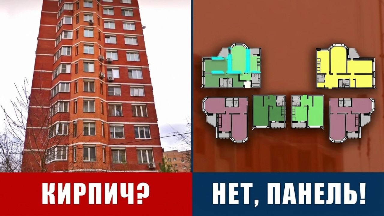 ПАНЕЛЬНАЯ новостройка с КИРПИЧНЫМИ стенами. Планировки и особенности необычного дома проекта ШКД.