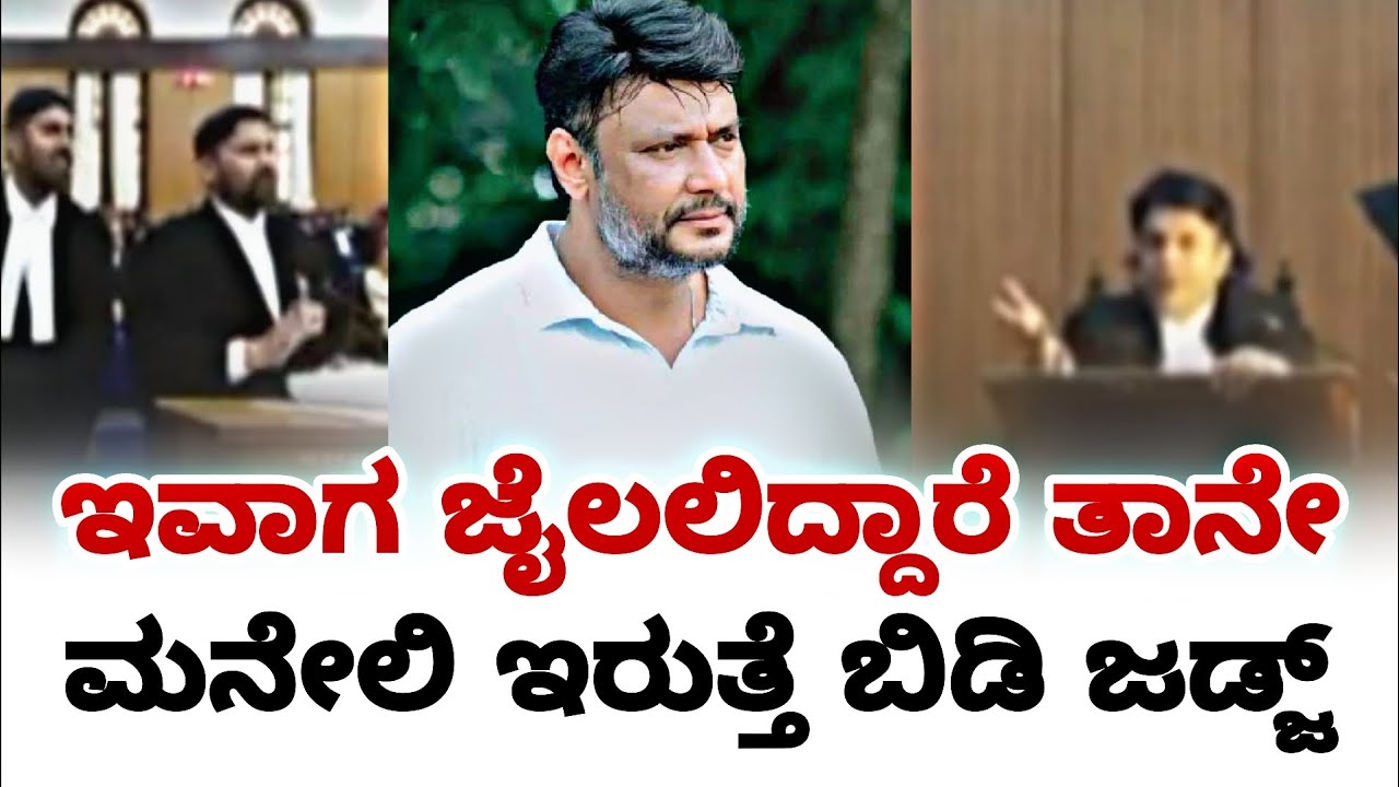 ಕೋರ್ಟಿನಲ್ಲಿ ನಟ ದರ್ಶನ್ ಗೆ ಸಿಕ್ಕ ಜಯ.! | karnataka high court | fire surie | high court |