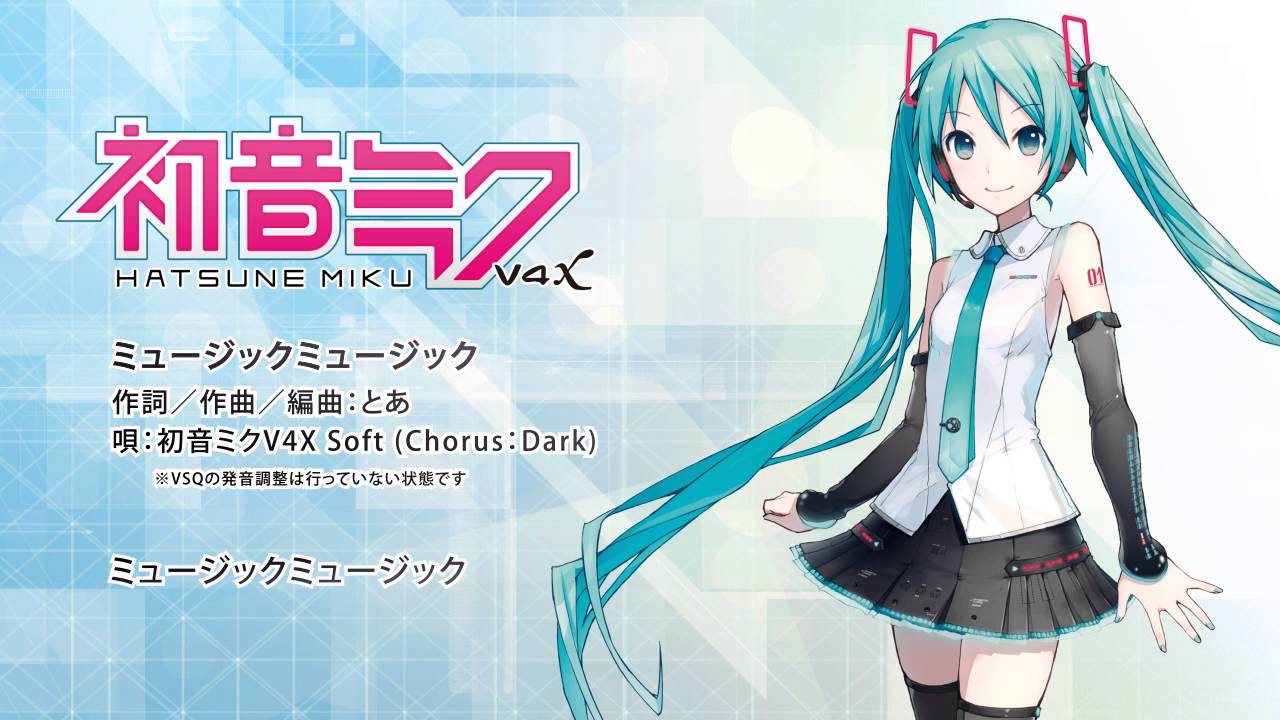 【初音ミクV4X】 ミュージックミュージック 【歌声デモ】