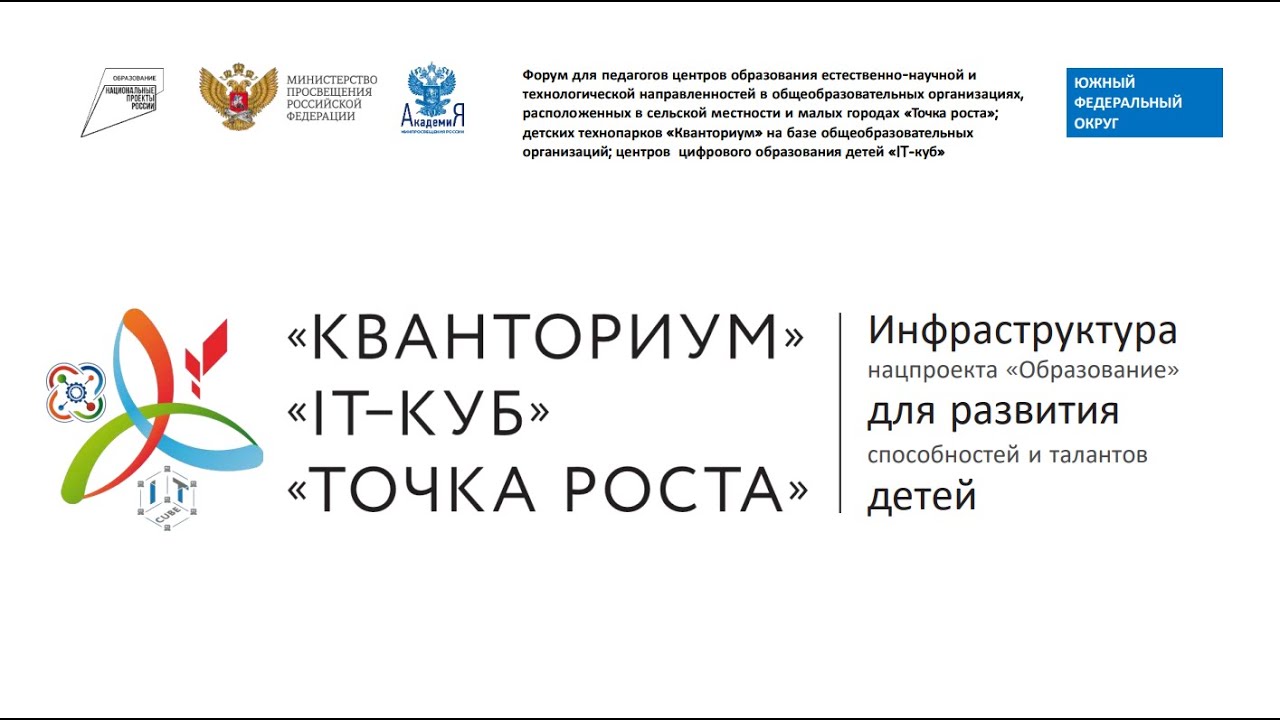 Совещание региональных координаторов проекта 