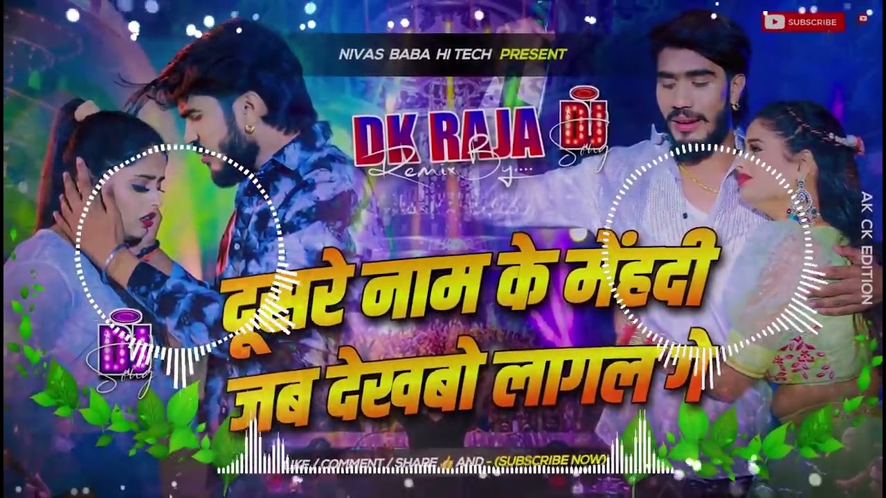Ahira Star Kundan Lal Ka Gana | Dusre Name Ke Mehandi Jab Dekhabo Lagal Ge Dj | Sadi Mubark Tor Jan
