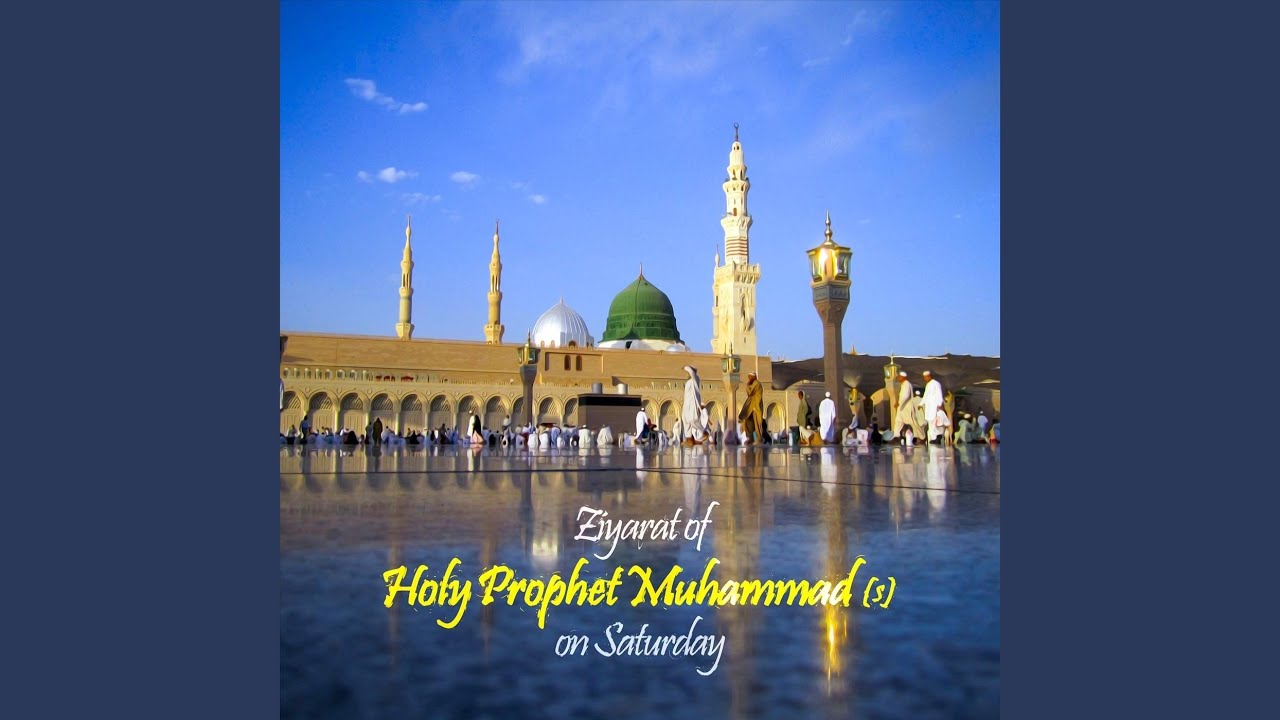 Ziyarat of Holy Prophet Muhammad (S) on Saturday