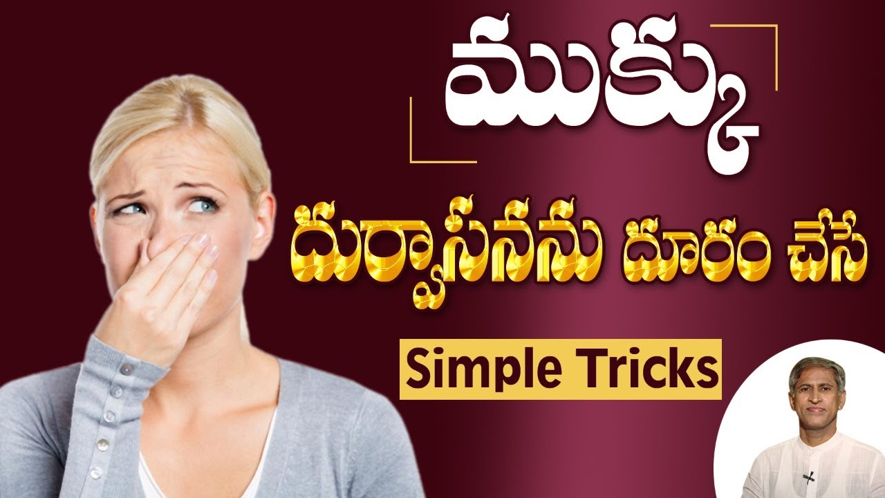 Sinus Infection Home Remedies | Sinusitis | Manthena Satyanarayana Raju Videos
