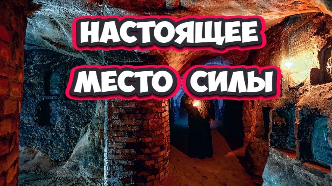 Что скрывают древние стены?