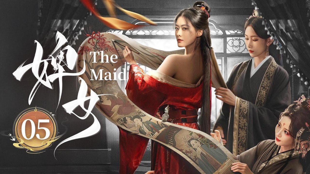 EP05《婢女🔥The Maid》冷面将军✖️满级魅魔🪭全员恶女👿红颜以恨为棋开启群女宅门爽斗‼️（邓凯 / 赵夕汐主演）|  剧盒—独播剧场 Drama Box