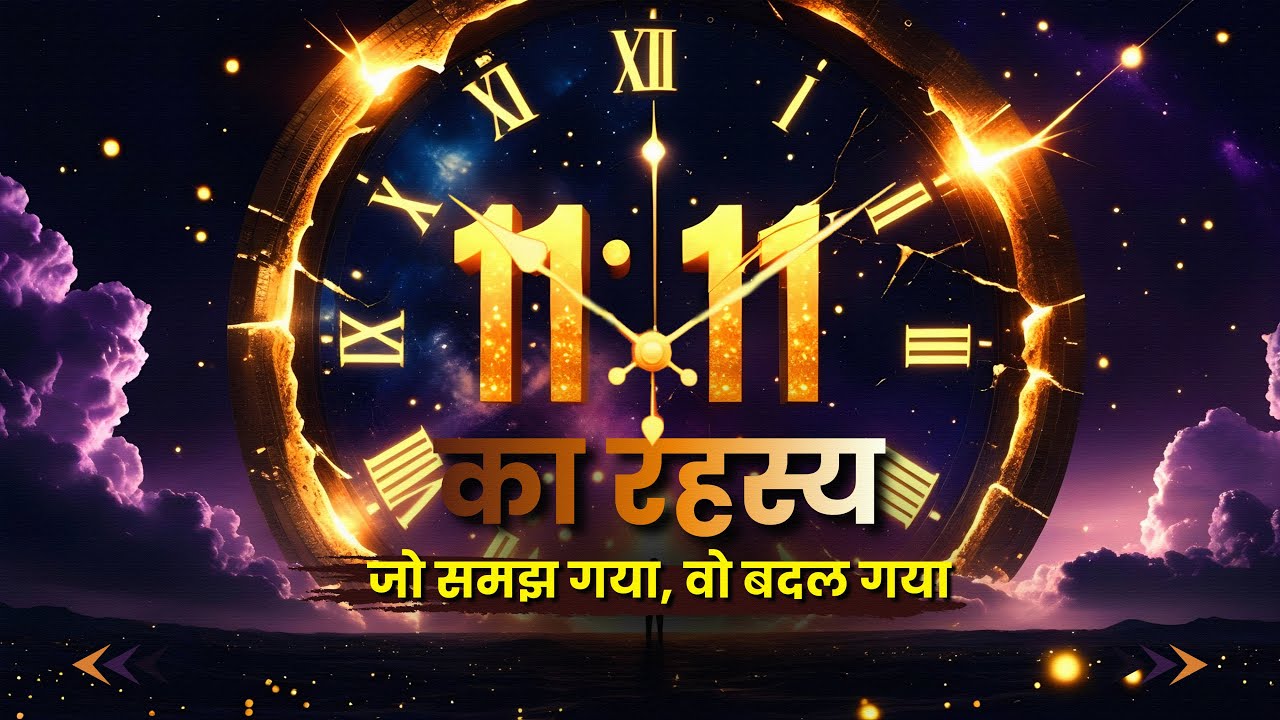 11:11