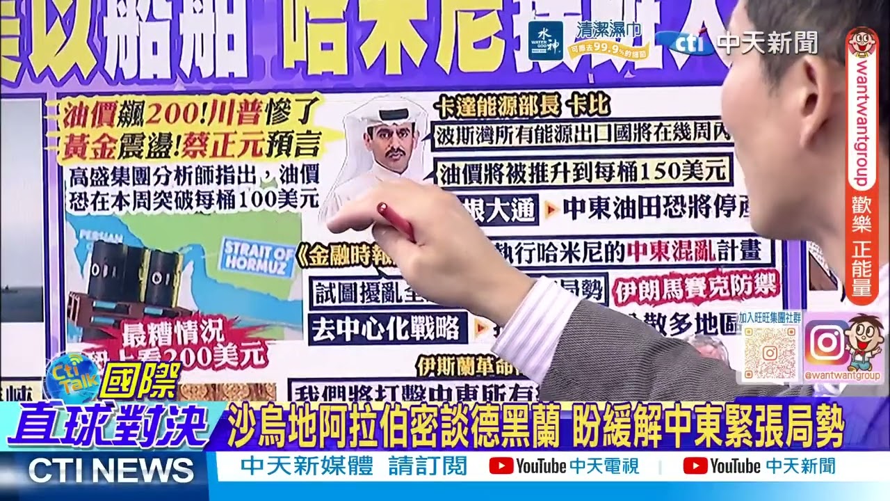 伊朗發射霍拉姆沙赫爾4導彈 突破以7層防空網重擊特拉維夫@ctitalkshow