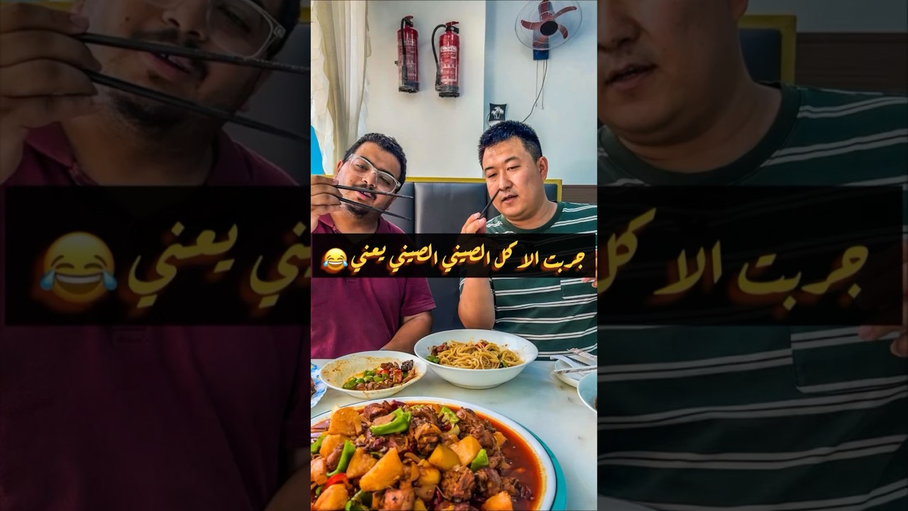 جربت الاكل الصيني 🇨🇳 لمدة يوم كامل 💪