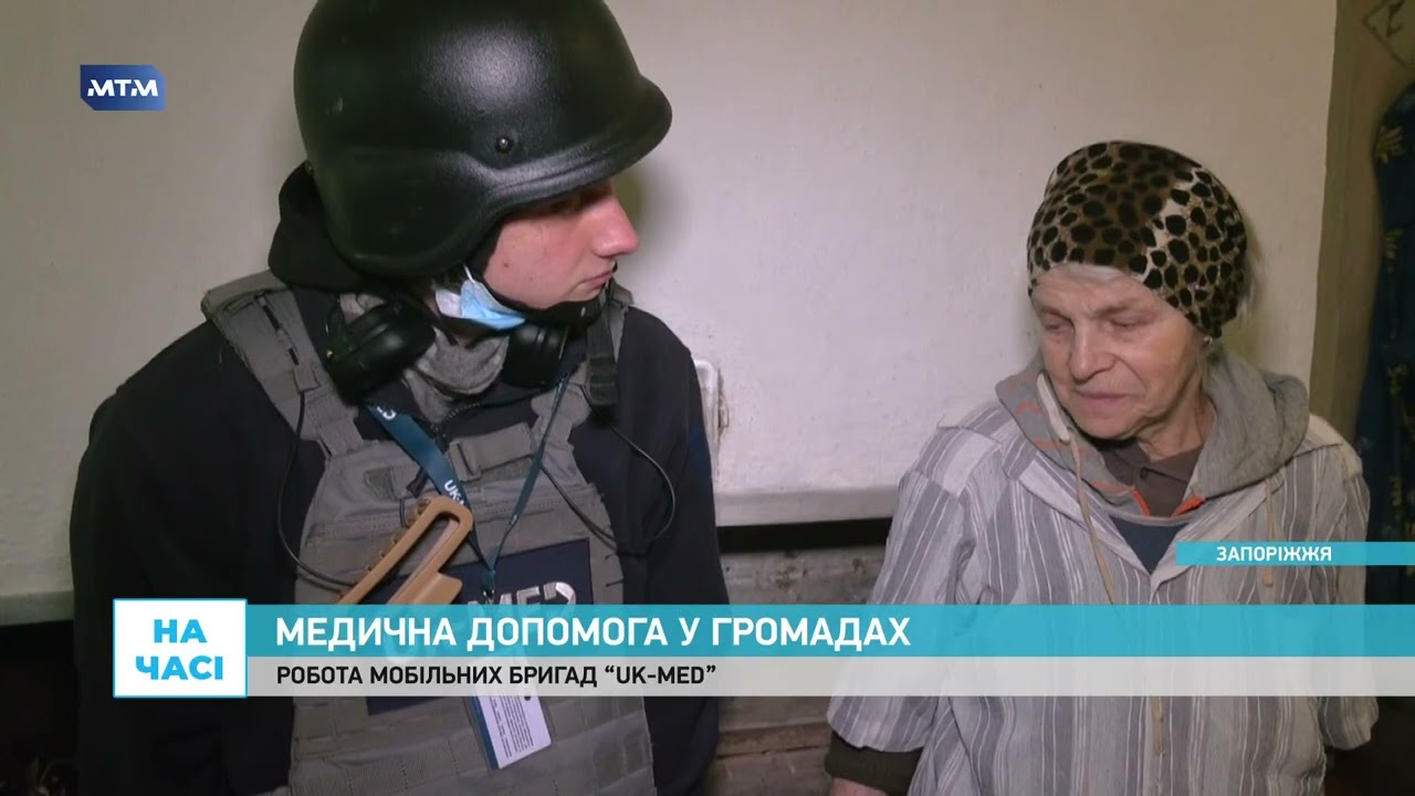 Виїжджають у віддалені села на Запоріжжі. Як мобільні бригади медиків 