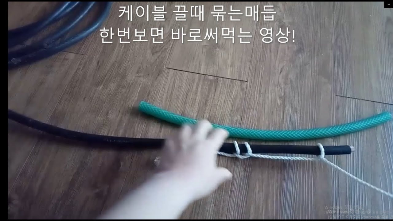 케이블 풀링때쓰는매듭