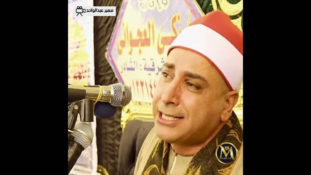 كعادته ابداع في سورة الفتح من الشيخ محمد الخياط في حضور الشيخ عبد الفتاح الطاروطى🤍🎙️
