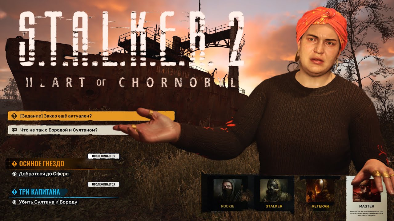 SHORTS  S.T.A.L.K.E.R. 2 I ИГРА НА УРОВНЕ ВЕТЕРАН | СЮЖЕТ + ДОП. ЗАДАНИЕ ТРИ КАПИТАНА I  PATCH 1.8.1