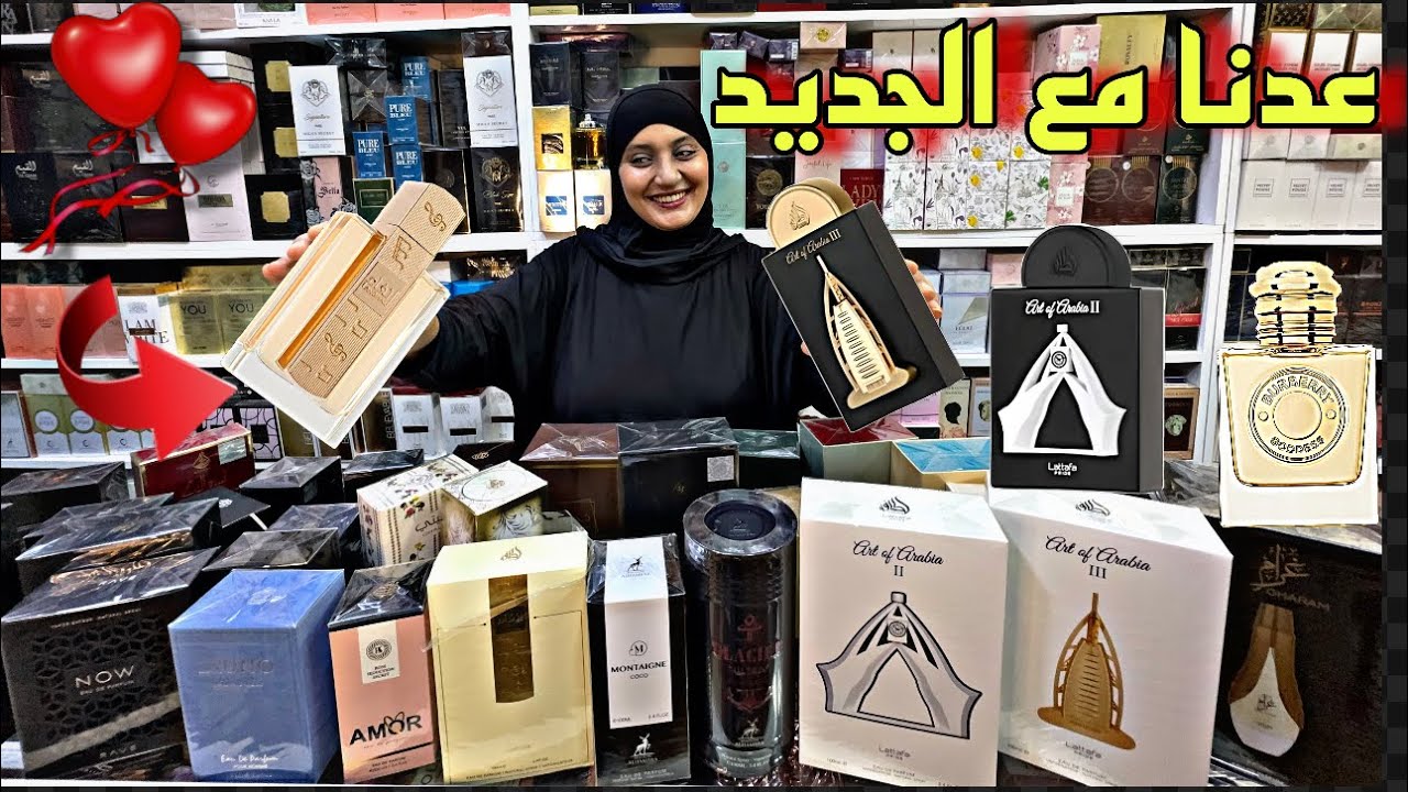 عدنا من جديد 🥰الجديد في عطور لطافة إبتداءا من 130 درهم أثمنة فقط عند عطور ريم مرحبا بكم ♥