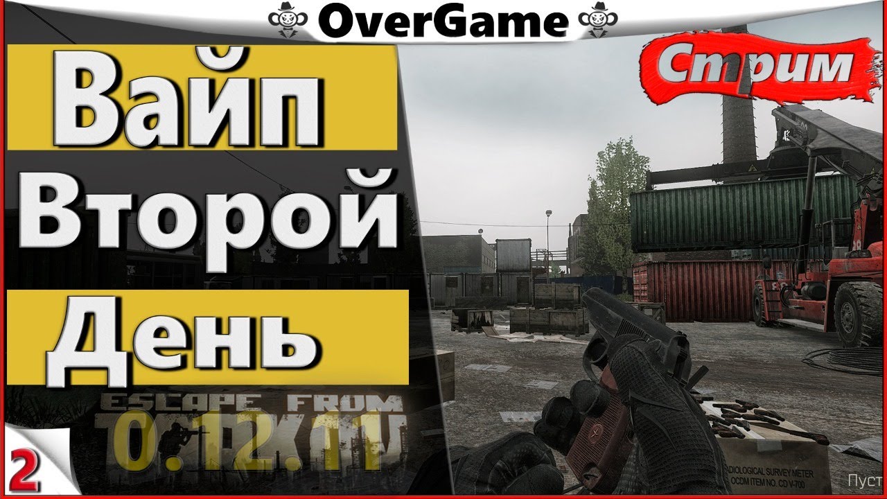 #EFT #Тарков #Яр Второй день после вайпа  [2K] 0.12.11