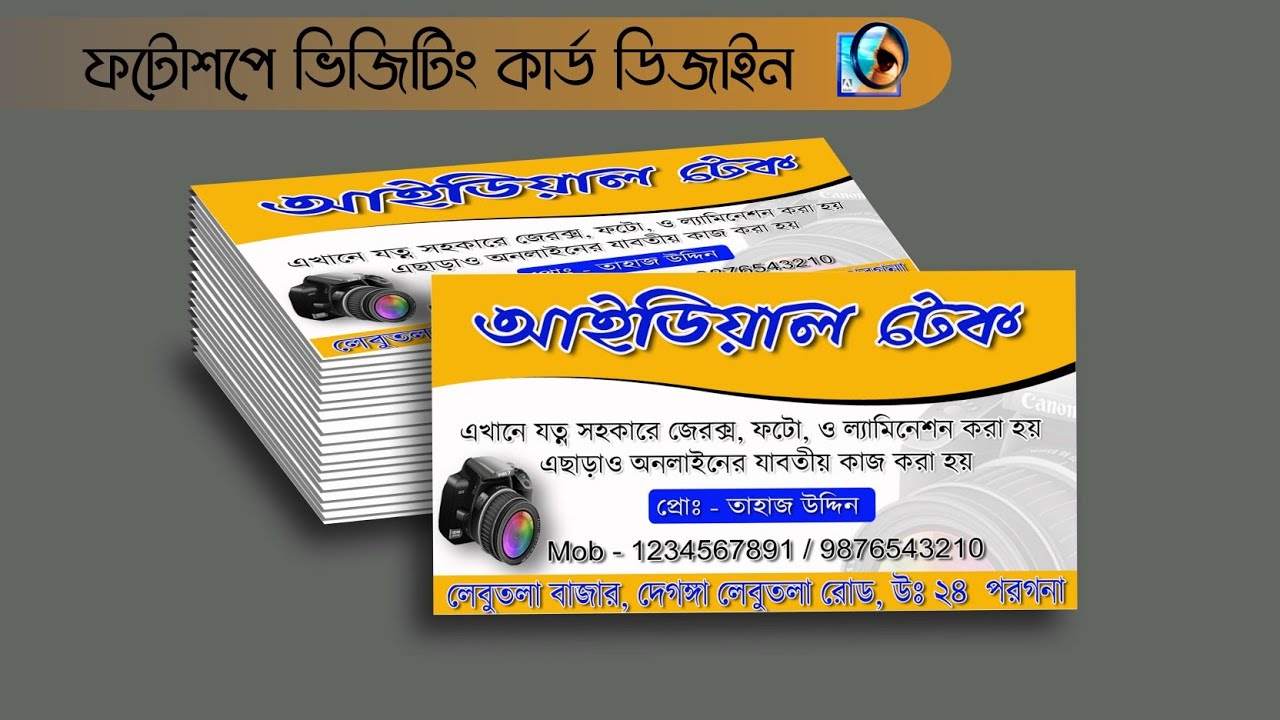 Visiting Card Design. How to design visiting card in photoshop 7.0 Photoshop Tutorial