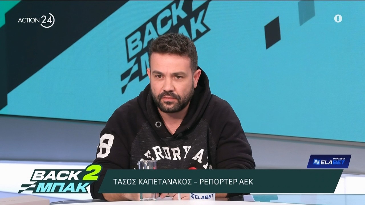 Τ. Καπετανάκος: Η προετοιμασία ενόψει Λεβαδειακού και οι κινήσεις της ΑΕΚ για να «δέσει» τον Ρέλβας