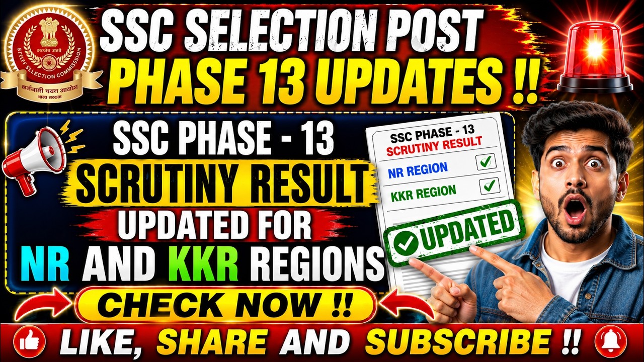 SSC PHASE 13 SCRUTINY RESULT UPDATED FOR NR AND KKR REGION !! #sscphase13 #sscphase14EXAM