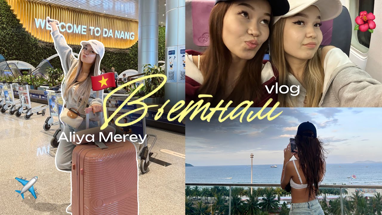 VLOG: ВЬЕТНАМ🇻🇳✨/ Алия Мерей