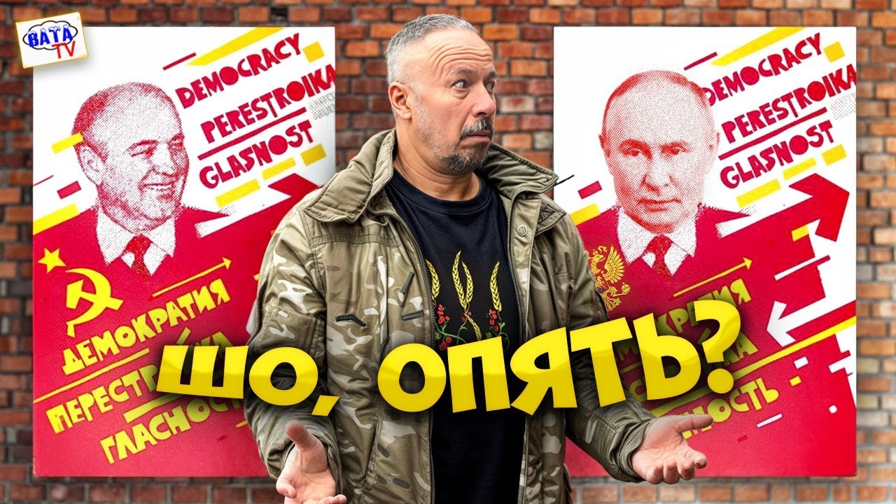 Перестройка. Демократия. Гласность!