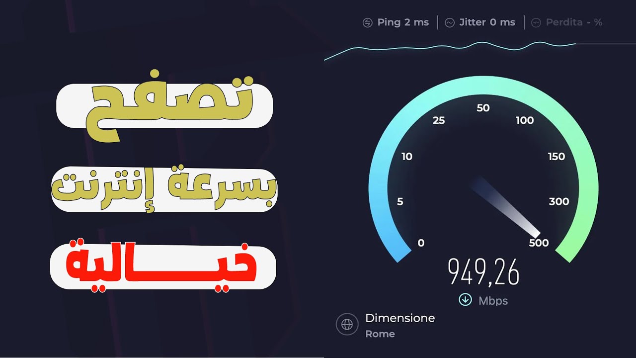 إضافة ستجعل تصفحك بسرعة إنترنت خيالية | لن تحتاج لشراء VPS