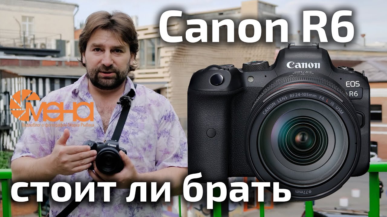 Обзор Canon R6 (лучшая гибридная камера Canon) отзывы на Pleer.ru