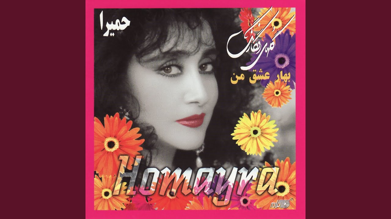 Bahare Eshghe Man