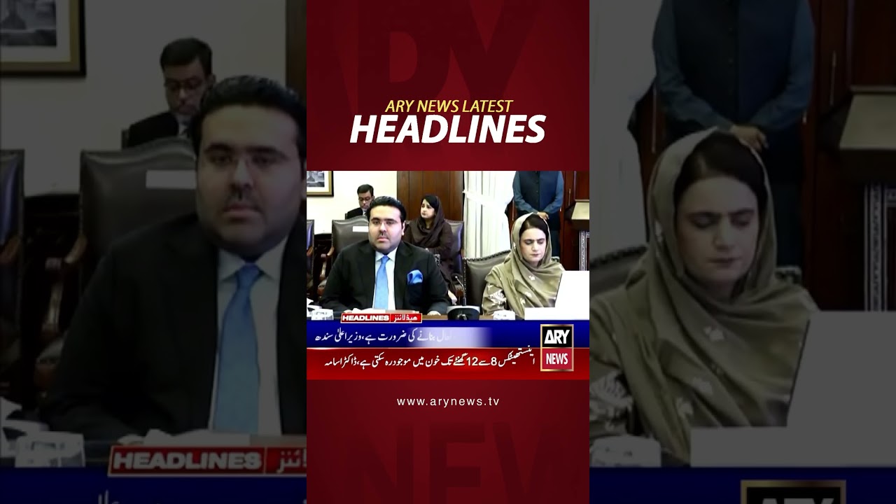 Latest News Headlines #headlines #arynewsheadlines #latestnews #youtubeshorts #shorts #arynews