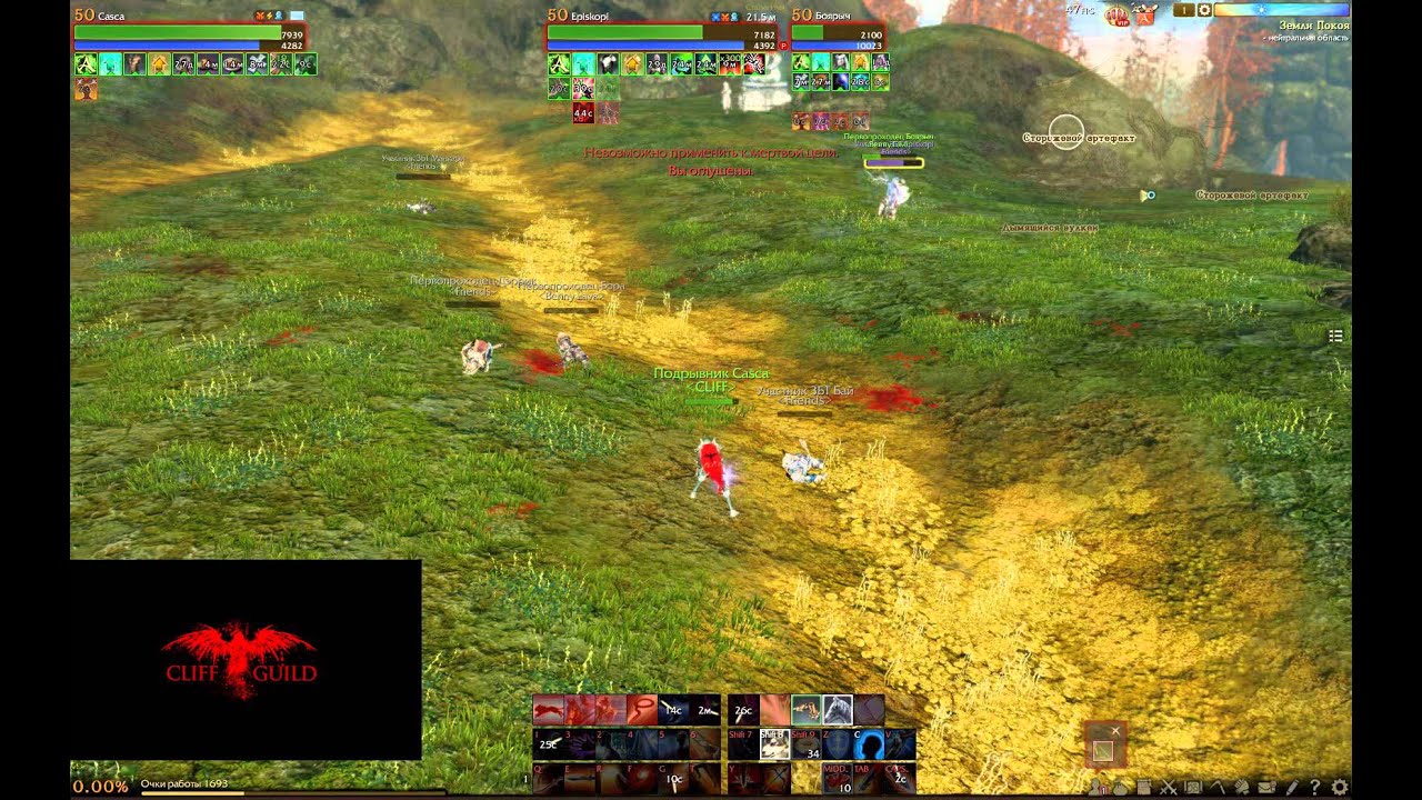 ArcheAge Разбойник (Fight\Will\Call)  pvp