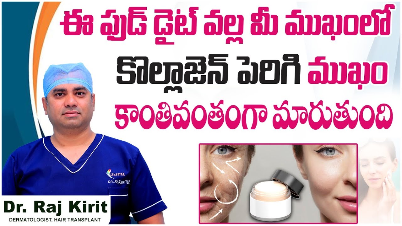 Best Foods To Boost Collagen Production | Tips For Glowing Skin Naturally At Home | Celestee Clinic
