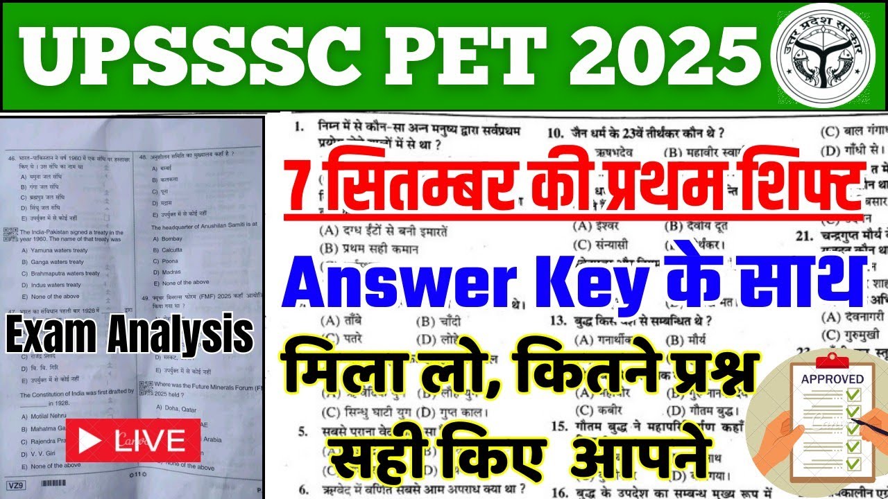 UPSSSC PET 7 September 1st Shift Paper || UPSSSC PET Exam Analysis 7 september Question Paper 2025