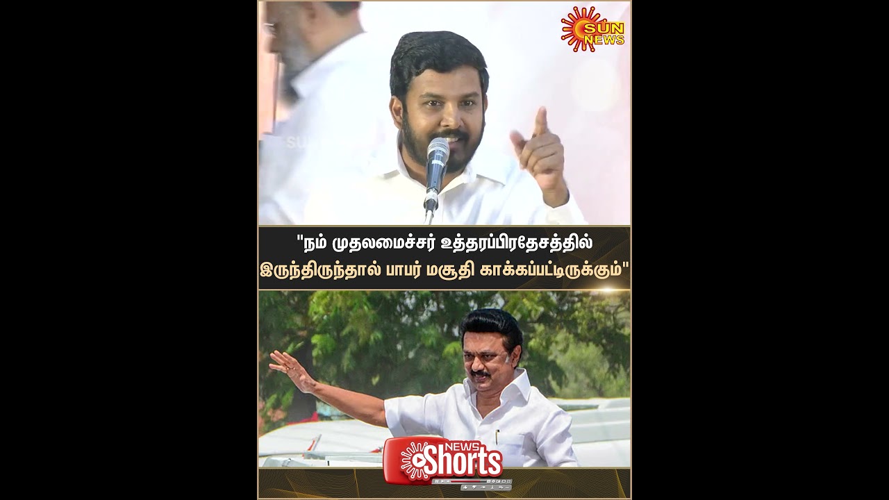 Nagore Hanifa | Aloor Shanavas | Speech | MK Stalin | Sun News