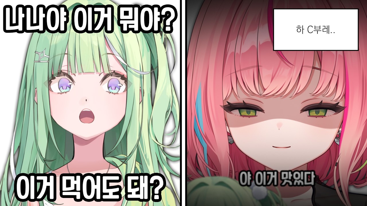[스텔라이브 클립] 조카 크레파스 18색이야