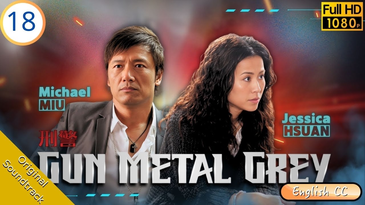 [Eng Sub] | TVB Action | Gun Metal Grey 刑警 18/30 | Michael Miu Felix Wong Jessica Hsuan | 2010