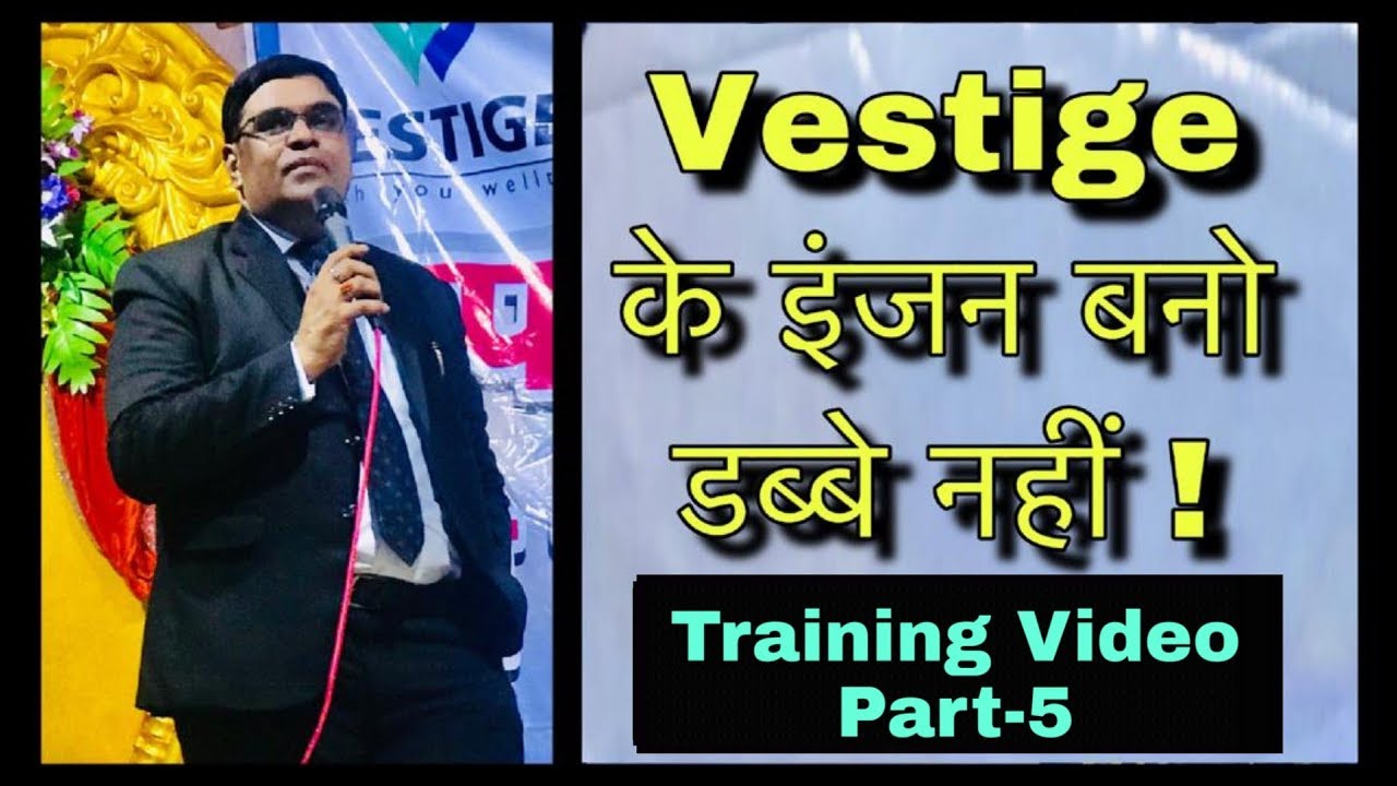 Vestige Training Video (Part-5) || Network Business || Ajay Sharma