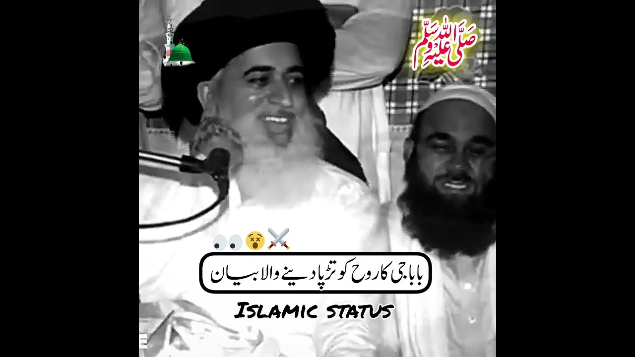 Baba Ji Ka Rooh Ko Tarpa Dene Wala Bayan | Allama Khadim Hussain Rizvi Ka Very Emotional Khitab