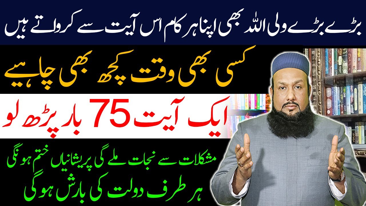 Allah Ki Madad Hifazat Dulat Shahdi Karobar Muhabbat Love Ka Wazifa | Peer Mehmood Hassan