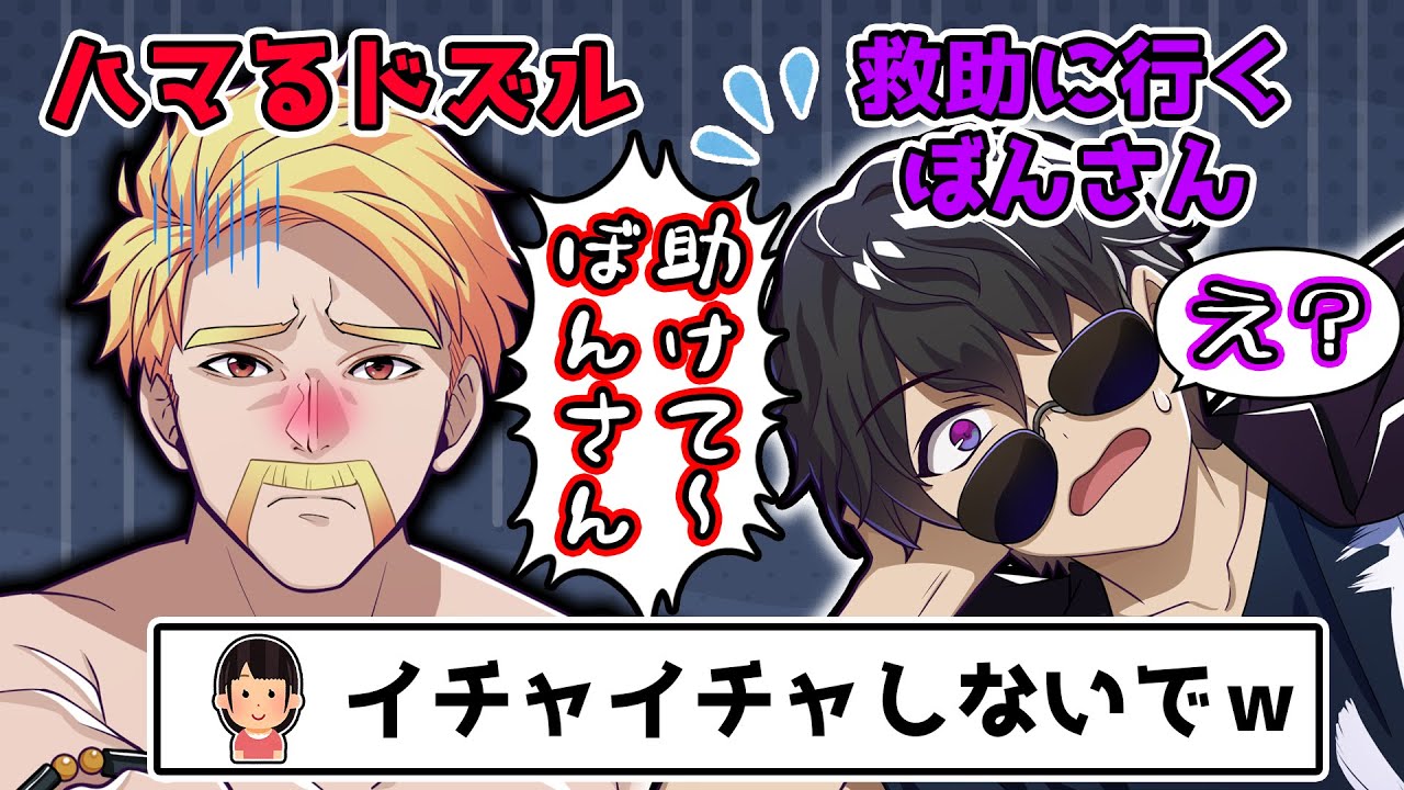 ✂思わずにんまりｗ視聴者がドズぼんの仲の良さを見せつけられてほっこりするｗ【ドズル/ぼんじゅうる/ゲツクラ/マイクラ/ドズル社切り抜き】