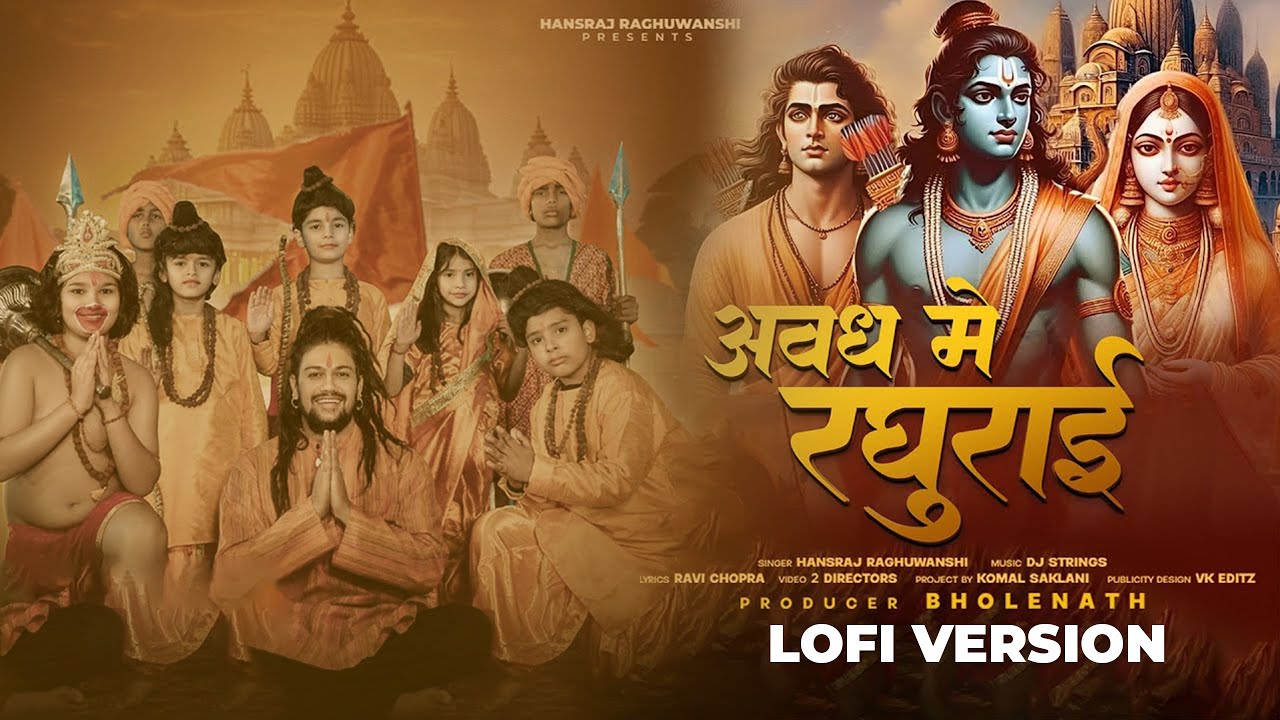 Avadh Mein Raghurai - Lofi Version | Hansraj Raghuwanshi | Jai Shree Ram | New Ram Bhajan 2025