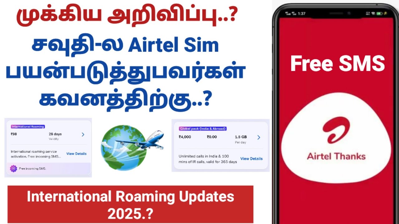 Saudi Arabia Airtel International Roaming package | Free SMS and Incoming Calls #saudimlp 