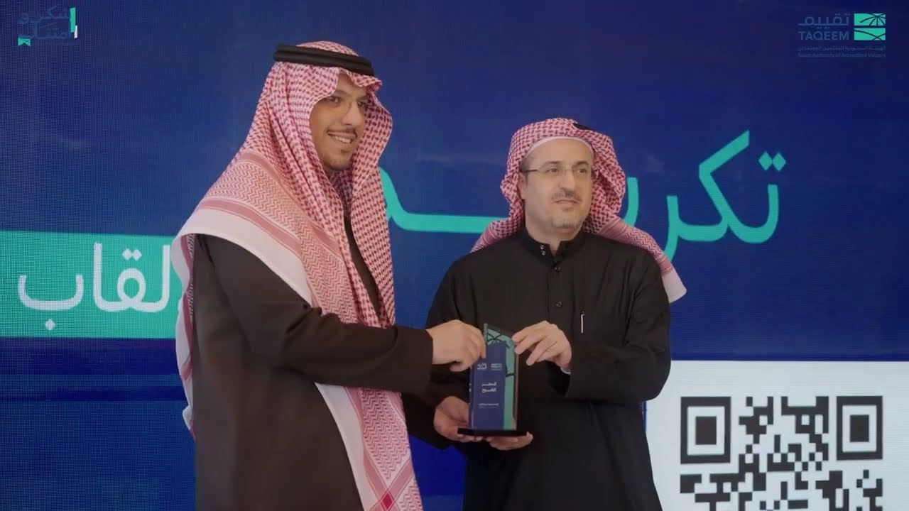 الحفل السنوي العاشرلتقييم